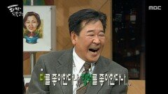 [파하, 최불암입니다] 최불암의 트레이드 마크, '파하' 웃음이 나오게 된 계기, MBC 260505 방송