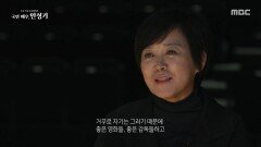 배우가 적었던 시절, 여러 역할을 혼자 맡아 해온 故 안성기, MBC 260111 방송