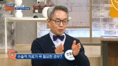 7mm 절개로 목 디스크 치료 ＂경추 내시경 감압술＂, MBC 250530 방송