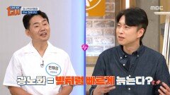 빛처럼 빠르게 늙는다! 광(光)노화, MBC 250530 방송