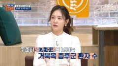 고개 숙이는 습관이 거북목 증후군이 된다?, MBC 250606 방송