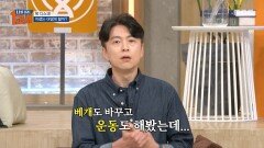 목 디스크! 치료는 어떻게 할까?!, MBC 250606 방송