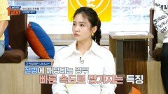 우리 몸의 주춧돌 '고관절', MBC 250613 방송