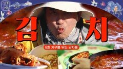 [미공개] ＂김치찌개 먹고 싶어요＂ 해외에 가면 가장 그리워지는 한국의 김치 #비하인드, MBC 241119 방송