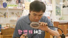 고장 난 장난감에게 새 생명을🤖 곰손 김석훈도 가능한 자가 수리!, MBC 241119 방송