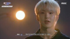 바쁘게 달려온 세븐틴, 9년 끝에 증명해 낸 순간, MBC 240705 방송