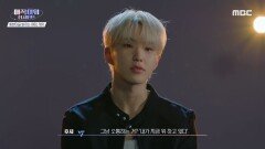 고마운 팬들과 일상을 공유하는 호시 세븐틴을 빛나게 해주는 '캐럿'이란 존재, MBC 240705 방송