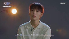 콘서트 전 세븐틴만큼이나 바쁜 캐럿! 승관의 눈을 사로잡은 응원 문구는?, MBC 240705 방송