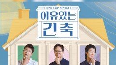 느와르 영화의 대표 장례식장, 사찰, MBC 240904 방송