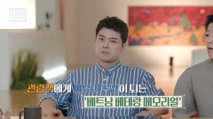 [선공개] 관람객에게 사유의 공간이 되는 '베트남 베테랑 메모리얼' 미국의 역사를 되새길 수 있도록 만든 공간?!, MBC 240904 방송