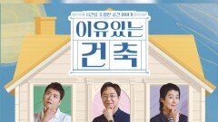 풍문부터 고급 정보까지 공유하는 하마평의 유래, MBC 240904 방송