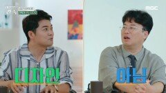 안도 다다오의 노출 콘크리트 벽에 있는 작은 구멍들, 디자인이 아니다?, MBC 240828 방송