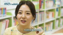 독서 교육으로 드라마틱한 변화를 이끌어낸 김소영! 과연 그 비결은?, MBC 241020 방송