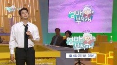 [46회 예고] 금슬 좋은 지광 패밀리가 떴다! 웃음 가득한 지광 패밀리의 건강 비결은?, MBC 260104 방송