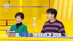 [엄마를 부탁해 56회 예고] 개그맨 김기리 & 김운숙 여사! 어머니 손에 이끌려 경찰서에 가게 된 사연은?!, MBC 260329 방송
