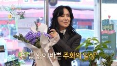 [엄마를 부탁해 61회 예고] 아이처럼 변해버린 엄마의 엄마가 된 주화의 간절한 소원, MBC 260510 방송