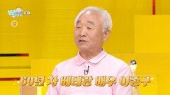 [엄마를 부탁해 65회 예고] 60년 차 배우 이종구! 이종구X유향곤 부부의 우당탕탕 재혼 일상, MBC 202607 방송