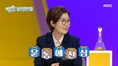 이은숙 명의의 역노화 해결책은?! 나이가 들수록 필요한 근력 운동, MBC 250105 방송