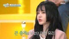 암으로 동생과 남편을 잃은 서유리 엄마, MBC 250202 방송