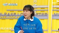 노화가 가파르게 진행되는 나이는?, MBC 250202 방송