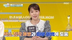 우울증에까지 영향을 미치는 기미와 색소 침착을 해결하기 위해서는?, MBC 251123 방송