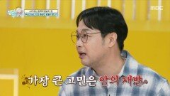 위암 3기 진단을 받았던 권재관 엄마, 엄마의 암이 재발할까 걱정되는 권재관, MBC 251130 방송