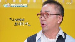 아픈 장모님을 위해 요양보호사 자격증을 딴 배연정 남편, MBC 251207 방송
