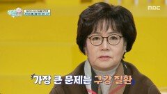 40대에 틀니를 껴야 했던 허니제이 엄마의 사연은?, MBC 251214 방송