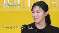 쇼트트랙 국가대표 김아랑이 운동을 그만둘 뻔한 사연은?, MBC 251221 방송