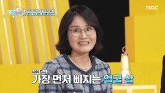 피부 갱년기가 고민인 김아랑 엄마, 피부 갱년기란?, MBC 251221 방송