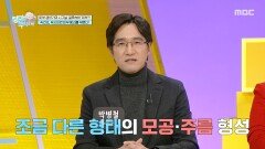 겉 피부는 촉촉해도 속 피부는 건조하다? 피부 붕괴를 부르는 속 피부 건조, MBC 251221 방송