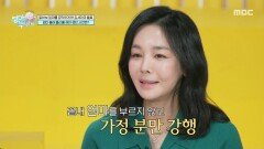 배우 김세아가 딸바보 엄마를 경악하게 한 사연은?, MBC 251228 방송