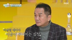 개그맨 배영만에게 닥친 비극, 막내딸을 돌연사로 잃은 사연, MBC 260118 방송