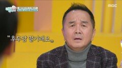 후두암 말기 판정을 받고 마지막을 준비했던 배영만, MBC 260118 방송