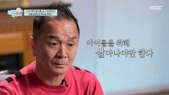일상 속 비염 증상이 고민인 배영만 부자, MBC 260118 방송