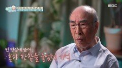 아내가 항암 치료하던 시절, 아내를 보며 함께 아파했던 김기현, MBC 260201 방송