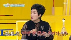 갑자기 심근경색으로 쓰러졌던 원종례 남편, MBC 260208 방송