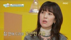 [엄마를 부탁해] 임도화 엄마가 어려운 형편에도 아이들에게 손을 내민 이유는?, MBC 260215 방송
