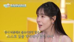 [엄마를 부탁해] 부모님의 고생을 생각하며 이 악물고 버텨낸 신수지, MBC 260222 방송