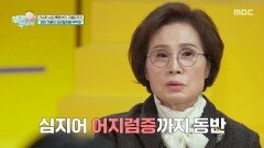 [엄마를 부탁해] 극심한 심장 통증? 심장 혈관 건강이 걱정되는 신수지 엄마, MBC 260222 방송