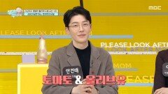 [엄마를 부탁해] 혈관 관리를 돕는 건강 식단, 토마토 & 올리브유, MBC 260222 방송