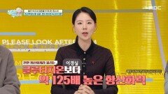 [엄마를 부탁해] 로마 토마토 속 초강력 항산화 항염 성분, \