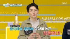 [엄마를 부탁해] 상황버섯 성분이 손상 세포에 미치는 영향은?, MBC 260301 방송