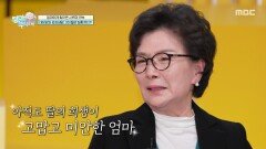 [엄마를 부탁해] 긍정적인 마음으로 두 번이나 암과 싸워 이겨낸 배윤정 엄마, MBC 260308 방송