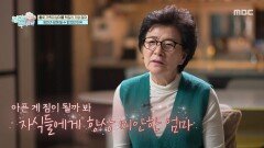 [엄마를 부탁해] 자식들 생각에 필사적으로 암을 이겨낸 배윤정 엄마, 건강 관리를 위해 꼭 챙기는 것은?, MBC 260308 방송