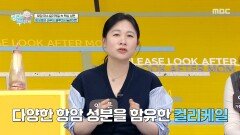 [엄마를 부탁해] 암세포 사멸과 염증 관리에 도움을 주는 컬리 케일 속 성분은?, MBC 260308 방송