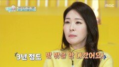 [엄마를 부탁해] 미자의 변화무쌍했던 이삼십 대, 우울증으로 3년간 은둔 생활을 했던 미자, MBC 260322 방송