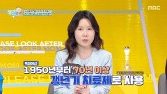 [엄마를 부탁해] 여성호르몬을 안전하게 깨워 갱년기 여성 건강에 도움이 되는 ERr731, MBC 260322 방송