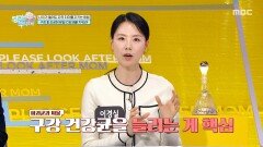 [엄마를 부탁해] 사후관리가 중요한 임플란트, 구강 파괴균으로부터 치아 건강을 지키는 방법은?, MBC 260329 방송
