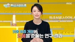 [엄마를 부탁해] 잇몸 염증 잡는 데 도움 되는 구강 유산균 M18, MBC 260329 방송